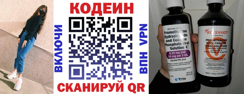 где купить наркоту Инсар Кодеиновый сироп Lean напиток Lean (лин)