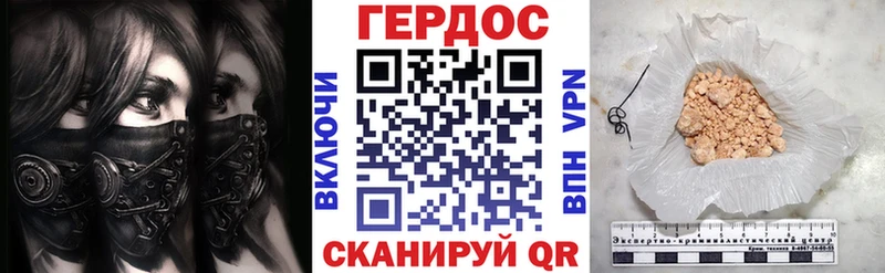 Героин Афган  как найти   Инсар 
