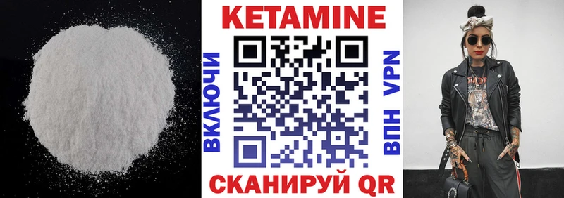 КЕТАМИН ketamine  Инсар 