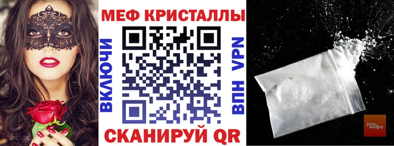 МЕФ мяу мяу  продажа наркотиков  Инсар 